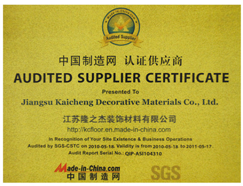 中国制造网认证供应商